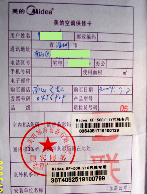 南京沈阳三洋空调维修电话_沈阳志高空调客服电话_沈阳三洋空调客服