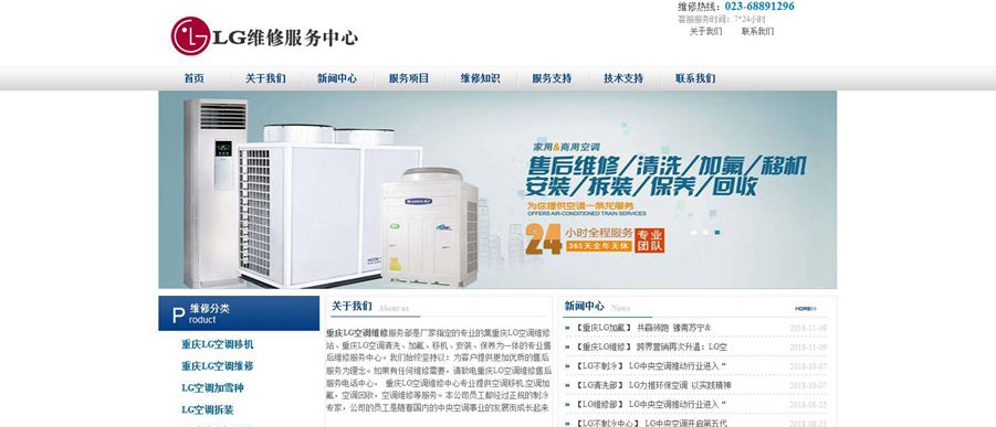 格兰仕空调重庆售后安装电话_重庆美的空调售后服务电话_重庆奥克斯空调售后电话