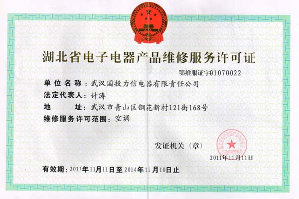 武汉扬子空调维修电话_武汉空调维修电话_武汉奥克斯空调维修电话