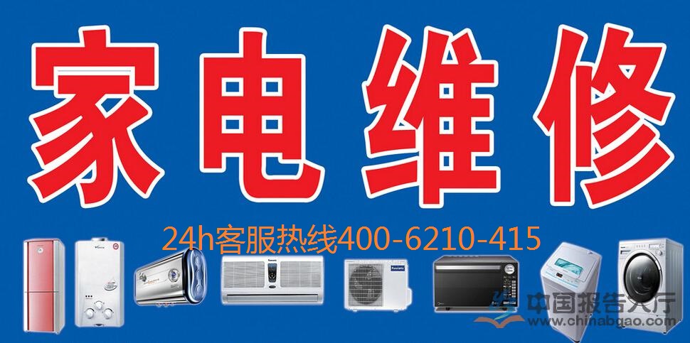 长沙新科空调售后服务_长沙都金空调售后电话_长沙奥克斯空调售后服务电话