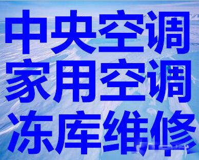 成都TCL空调维修保养服务点