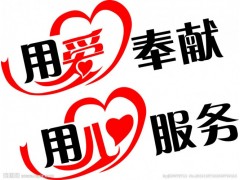 成都扬子空调售后官网