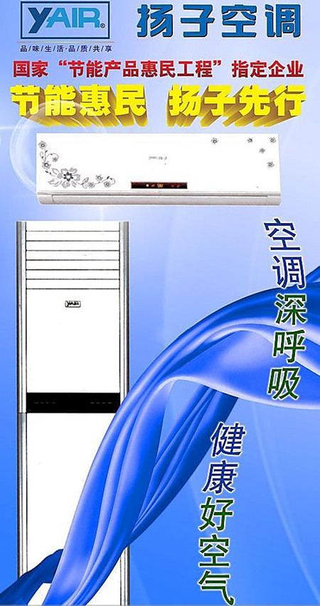 扬子空调售后服务电话_苏州奥克斯空调售后电话_苏州扬子空调售后电话
