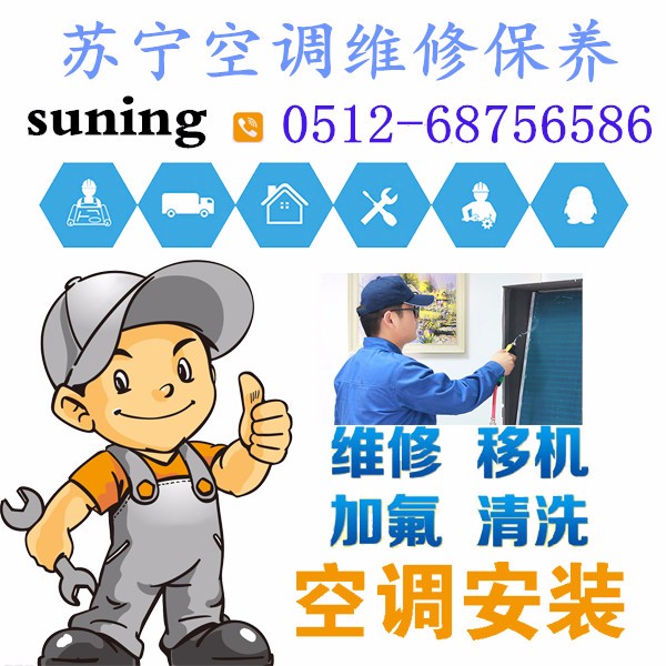 苏州扬子空调售后电话_苏州奥克斯空调售后电话_扬子空调售后服务电话