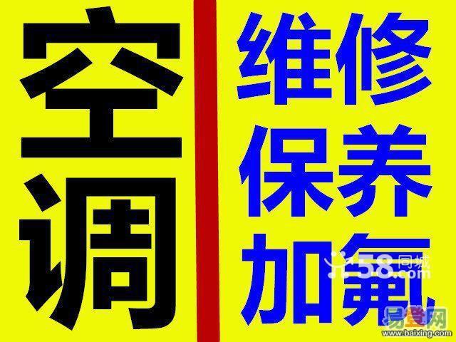 苏州奥克斯空调售后电话_苏州扬子空调售后电话_扬子空调售后服务电话