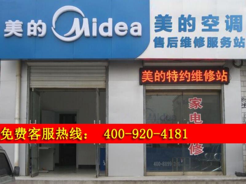 福州春兰空调售后维修电话_福州修理空调_福州美的空调修理电话