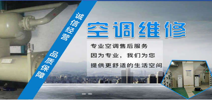 武汉三洋空调移机