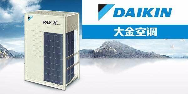 大金空调售后官网首页_广州大金空调售后怎样_广州大金空调售后官网