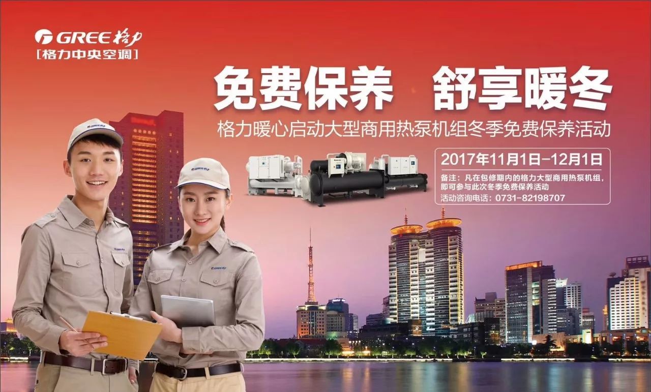 天津格力空调售后服务_天津tcl空调售后服务电话_大金空调天津售后