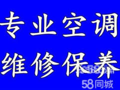 北京空调拆卸空调电话 空调移机电话空调八区拆装电话_上海空调修理_上海科龙空调修理电话