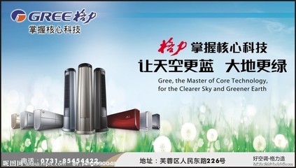 深圳志高空调售后电话_深圳格兰仕空调售后电话_深圳tcl空调售后电话