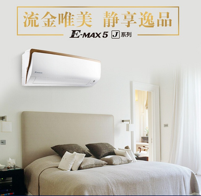 广州大金空调维修中心