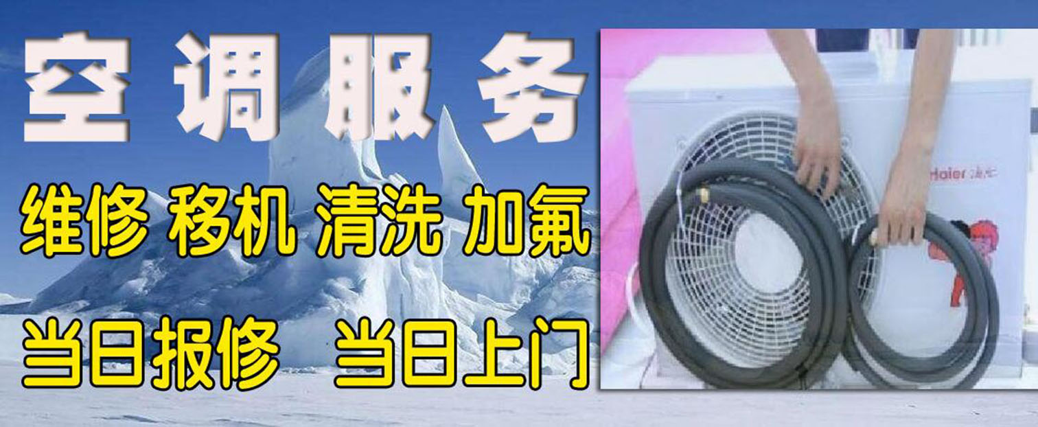 大金空调深圳维修_杭州大金空调维修_上海大金空调维修