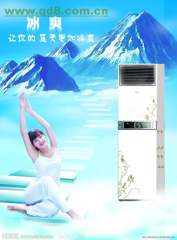 北京志高空调维修电话_北京三洋空调维修电话_北京三星空调维修电话
