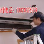 北京伊莱克斯空调维修电话_上海伊莱克斯空调维修_北京奥克斯空调维修电话