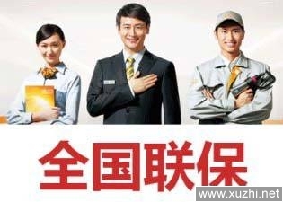 成都松下空调全国统一售后热线电话-各区24小时400客服中心