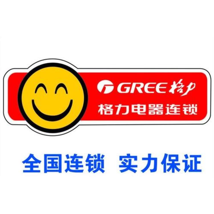 重庆格力空调售后