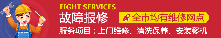 西安TCL空调维修电话