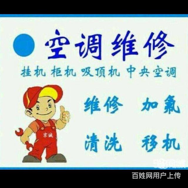 三洋空调全国维修售后_苏州三洋空调维修_三洋空调维修