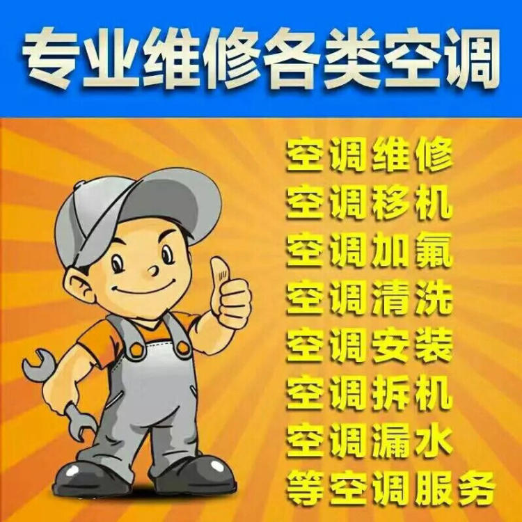 天津lg空调售后_天津特灵空调售后电话_天津志高空调售后