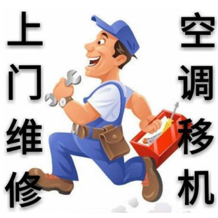 长沙海尔空调维修