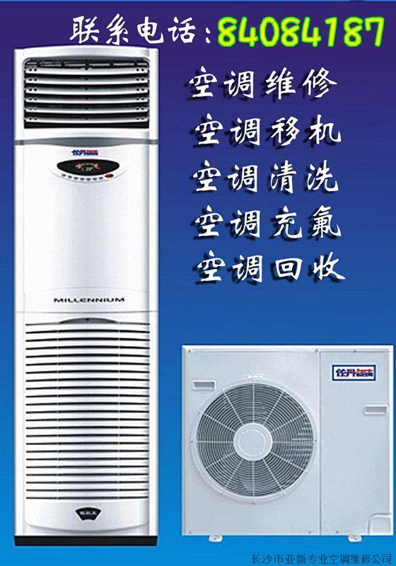 海信 美的 空调售后服务电话_长沙国美空调售后地址_长沙海信空调售后