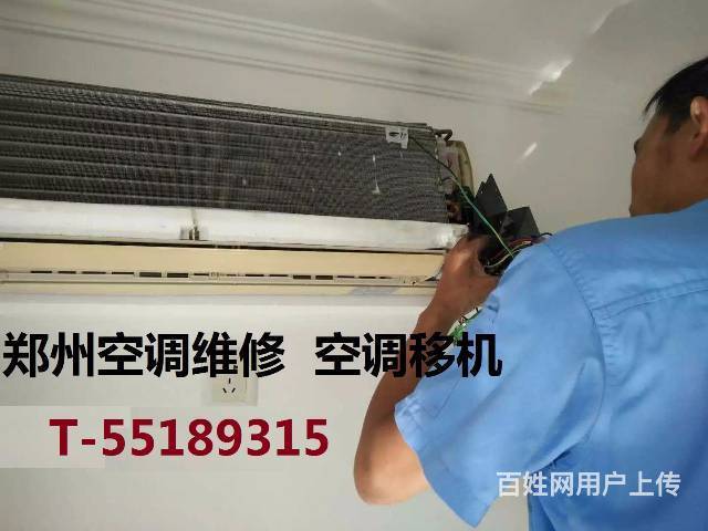 郑州空调维修招聘_郑州lg空调维修电话_郑州美的空调维修电话