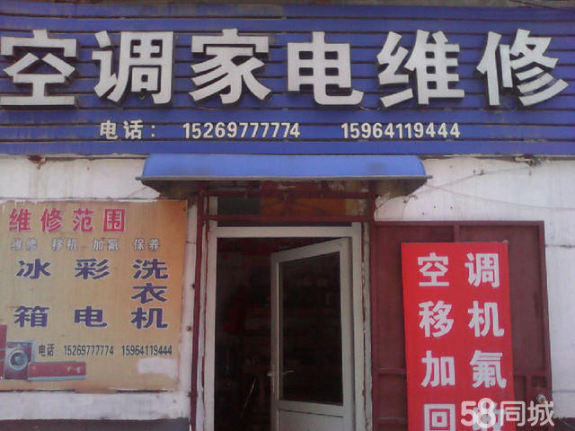 志高奥克斯空调售后服务电话_志高变频空调维修技术资料_青岛志高空调维修