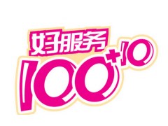 青岛长虹空调维修400全国24小时服务热线