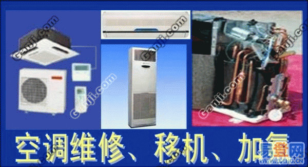 石家庄维修小空调_石家庄科龙空调维修_石家庄约克空调维修