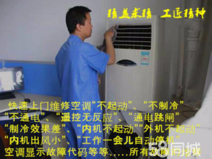 长沙长虹液晶电视维修电话_石家庄长虹空调维修电话_东莞长虹电视机维修电话