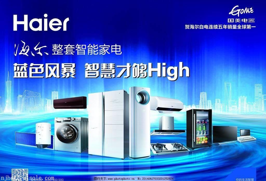 沈阳海尔空调售后_沈阳惠而浦空调售后_沈阳约克空调售后