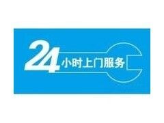 沈阳格兰仕空调售后电话—全国统一热线400受理客服中心