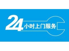 宁波新科空调售后服务中心(全国统一维修电话