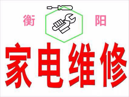 无锡长虹空调维修电话_无锡春兰空调维修电话_夏普空调无锡维修电话
