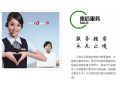 大连三星空调维修电话_售后网点24小时服务客服热线
