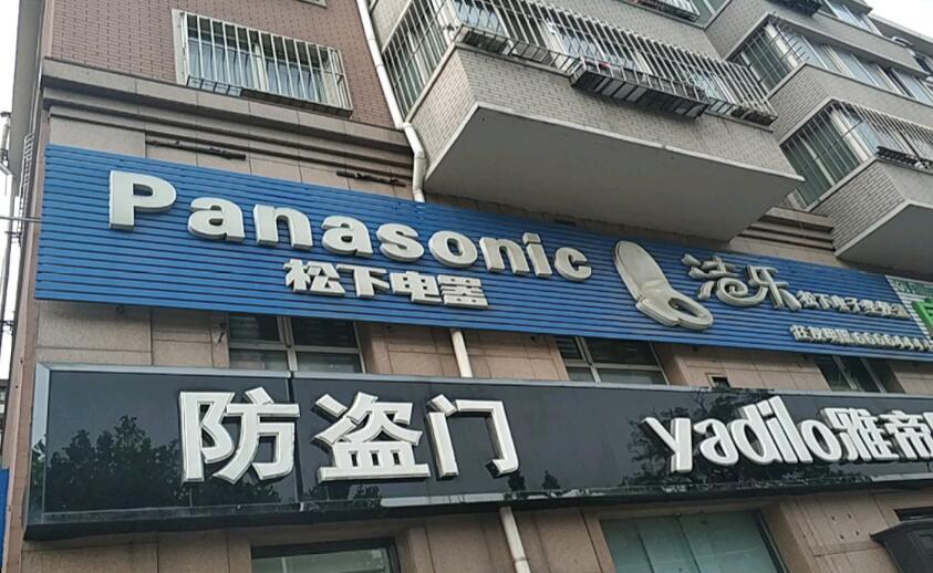 沈阳三洋空调售后电话_大连三洋空调售后_沈阳三洋空调售后