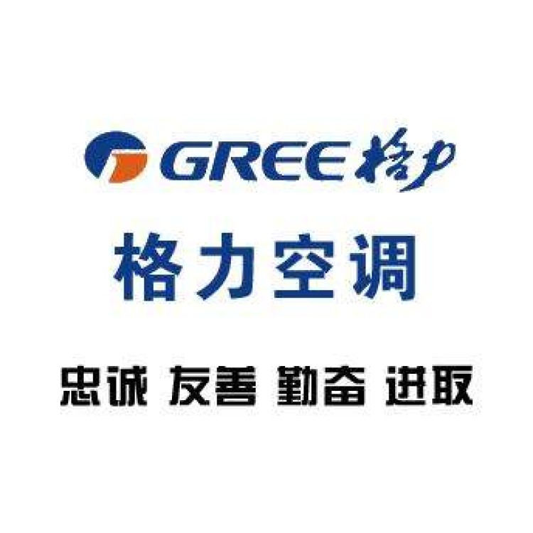 福州格力空调维修电话
