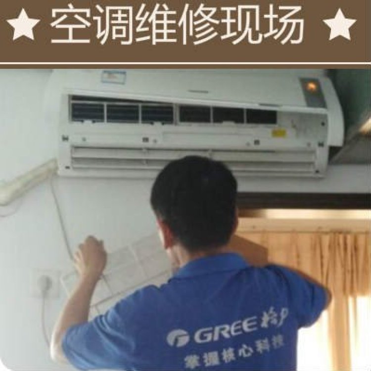 福州格力空调维修电话