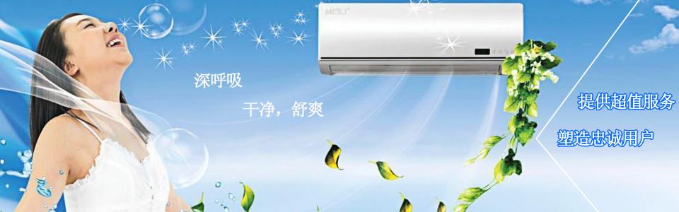福州奥克斯空调维修电话_福州奥克斯空调维修电话_南宁奥克斯空调维修电话