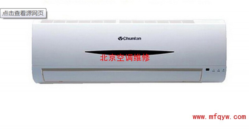 无锡春兰空调维修电话_扬州春兰空调维修电话_福州春兰空调维修电话