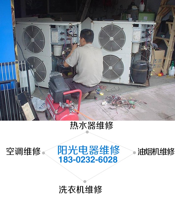 济南空调维修_济南格力空调维修_济南格兰仕空调维修
