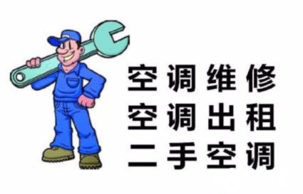 北京美的空调售后_北京奥克斯空调售后_北京lg空调售后