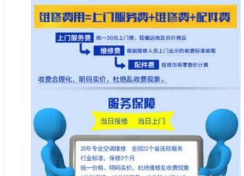 北京大金空调售后维修网点|全国统一400服务热线
