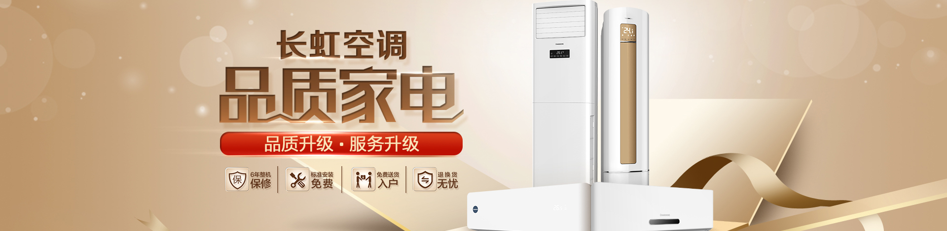 上海长虹空调维修电话_上海空调维修电话_上海三洋空调维修电话