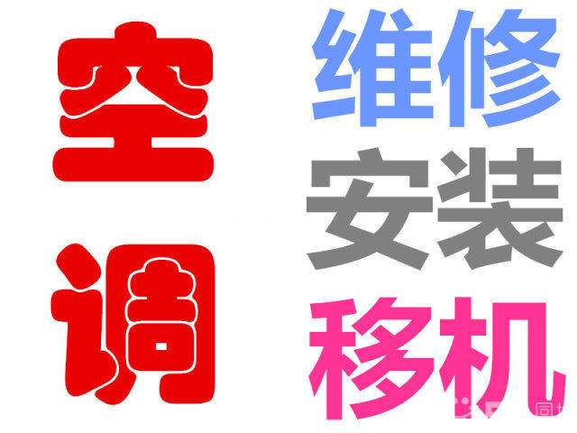 上海美的空调维修电话|24小时售后服务客服中心