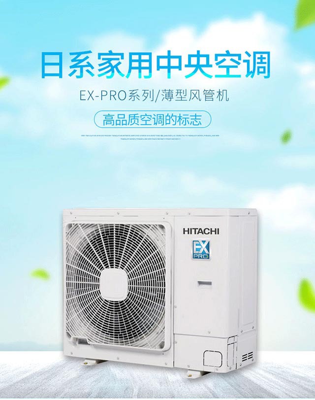 无锡日立空调维修_广州日立空调维修_上海日立空调维修