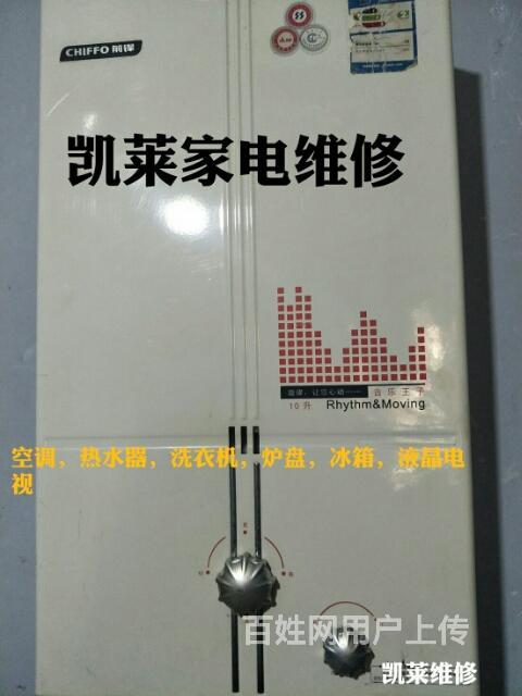 成都华宝空调维修电话_成都三洋空调维修电话_成都长虹空调维修电话