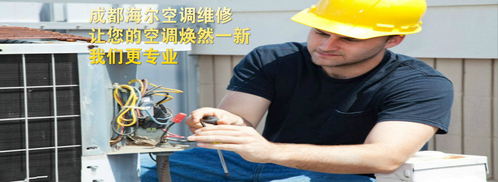 成都海尔空调售后_成都三星空调售后服务电话_海尔 格兰仕 空调售后电话