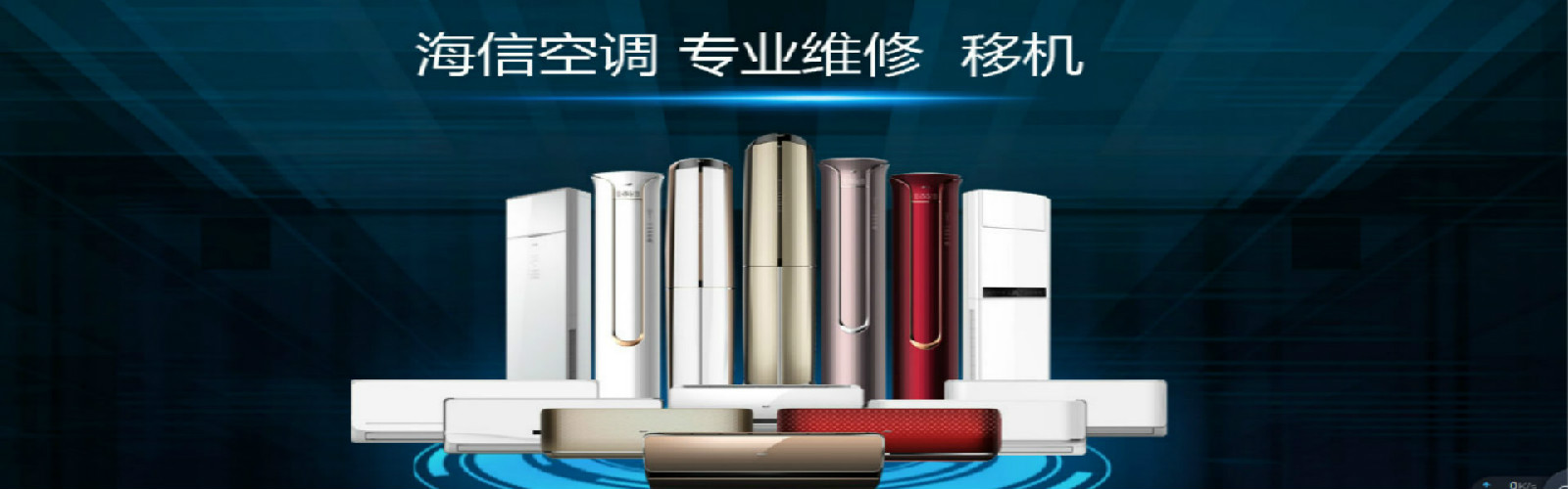 杭州海信空调售后_杭州三洋空调售后_惠而浦空调杭州售后